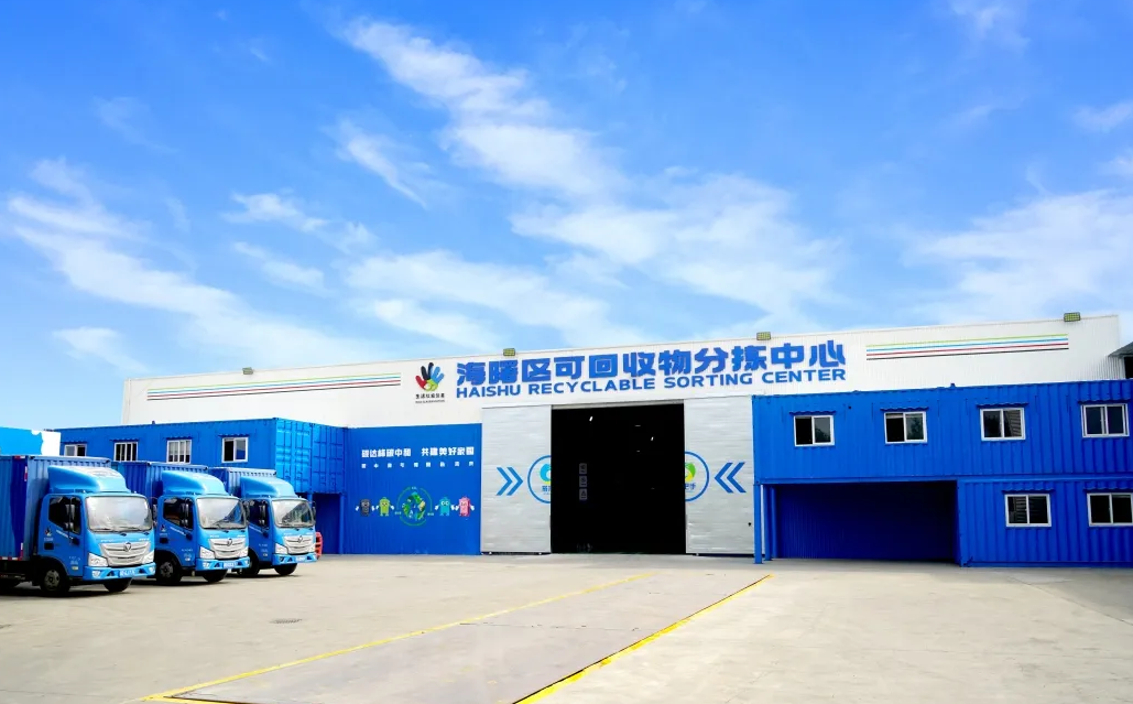 嘉諾科技|推動垃圾分類轉型升級 助力資源循環(huán)利用體系建設